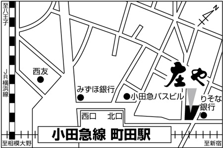 庄や　町田本家店店舗地図ご案内