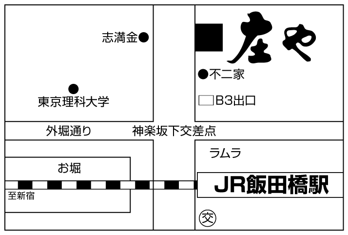 庄や 神楽坂店ご案内図