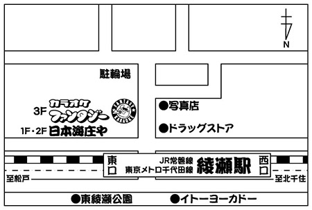 カラオケファンタジー 綾瀬店ご案内図