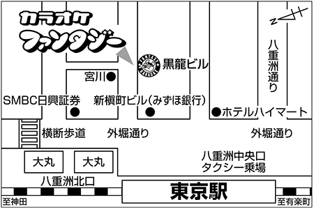 カラオケファンタジー 八重洲口店ご案内図