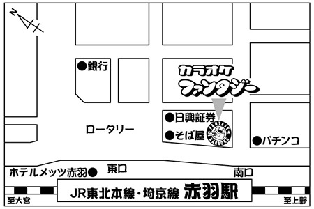 カラオケファンタジー 赤羽南口店ご案内図