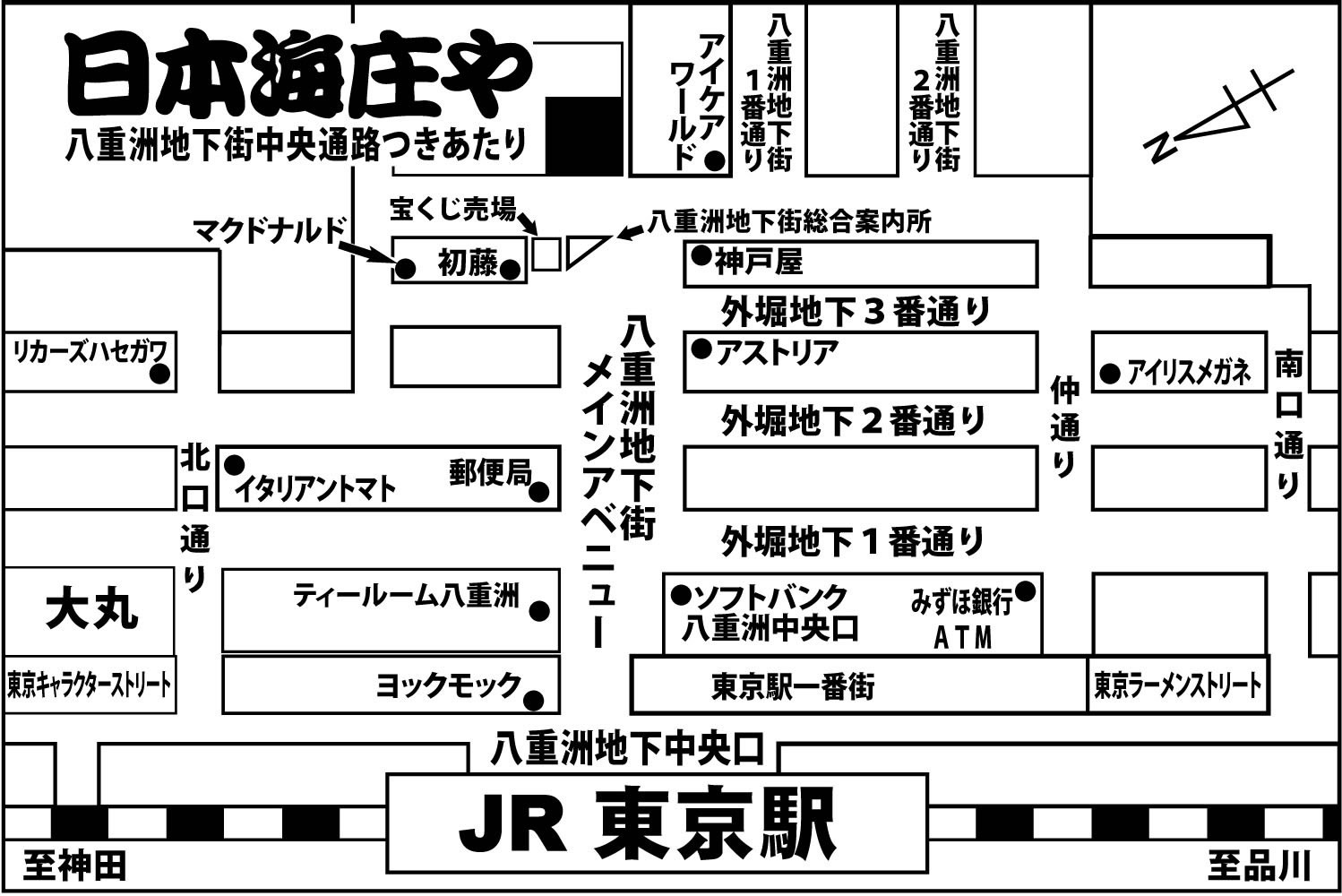 日本海庄や 八重洲店 庄やグループ本部 大庄スマートフォン版ホームページ