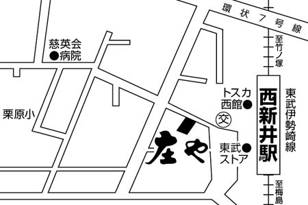 庄や　西新井駅前店ご案内図