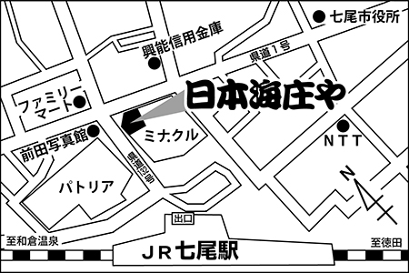 日本海庄や 七尾駅前店ご案内図