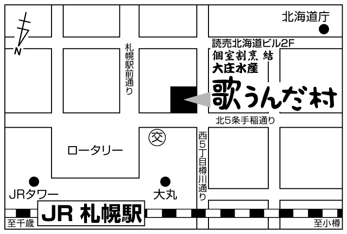 札幌 カラオケ 安い カラオケ歌うんだ村 札幌読売北海道ビル店ご案内図