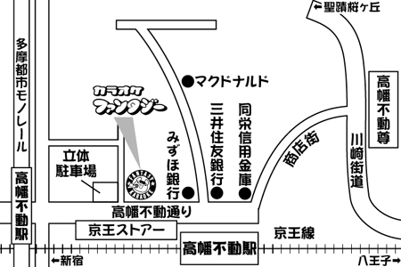 カラオケファンタジー 高幡不動店ご案内図