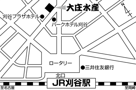 大庄水産 刈谷店ご案内図
