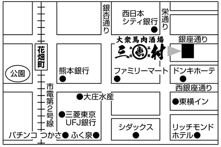 大衆馬肉酒場　三村 熊本銀座通り店店舗地図ご案内