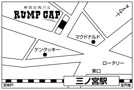 神田の肉バル RUMP CAP　三宮店ご案内図