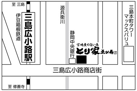 とり家ゑび寿(えびす)　三島広小路店ご案内図