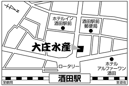 浜焼き海鮮居酒屋 大庄水産 酒田店店舗地図ご案内