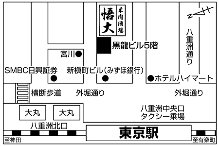 北海道ジンギスカンビアホール 悟大withサッポロ 八重洲口店ご案内図