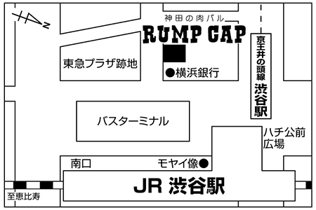 神田の肉バルrump Cap 渋谷店 庄やグループ本部 大庄スマートフォン版ホームページ