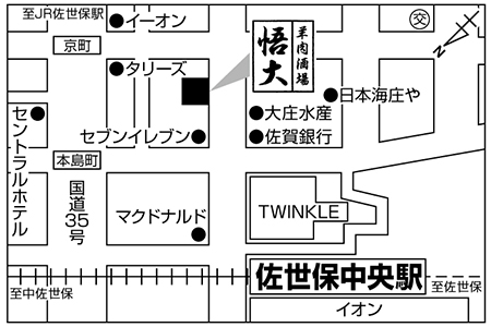 羊肉酒場 悟大 佐世保店ご案内図
