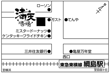 満天酒場 綱島店ご案内図