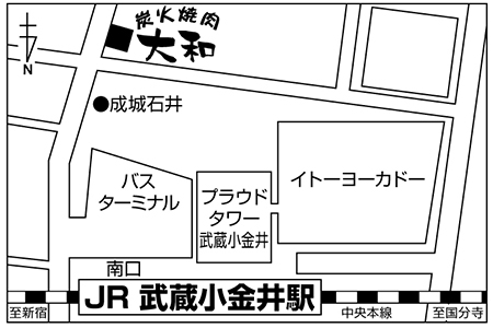炭火焼肉大和 武蔵小金井店ご案内図