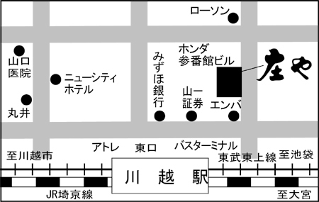 庄や 川越東口店ご案内図