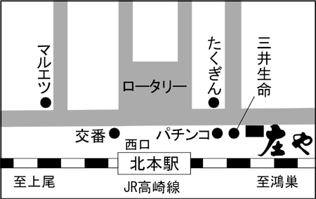 庄や 北本西口店ご案内図