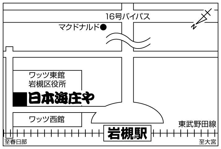 日本海庄や 岩槻店ご案内図