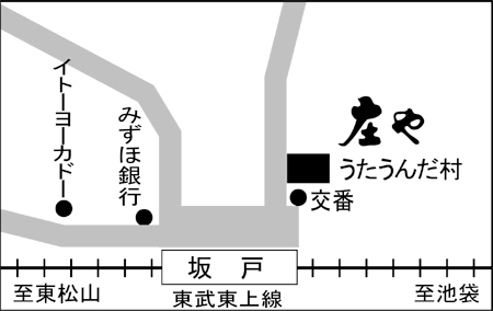 庄や 坂戸北口店ご案内図