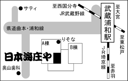 日本海庄や　武蔵浦和店店舗地図ご案内