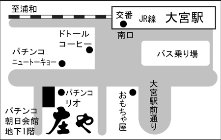 庄や 大宮南口店ご案内図