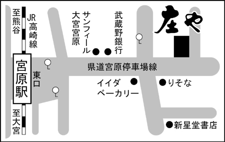 庄や 宮原店ご案内図