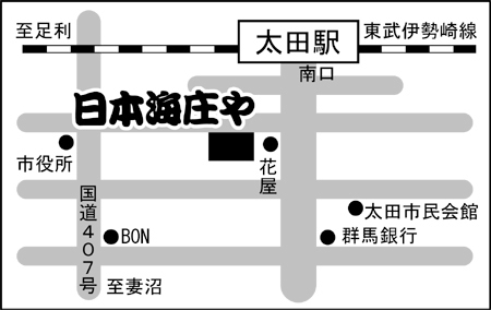 日本海庄や 太田南口店ご案内図
