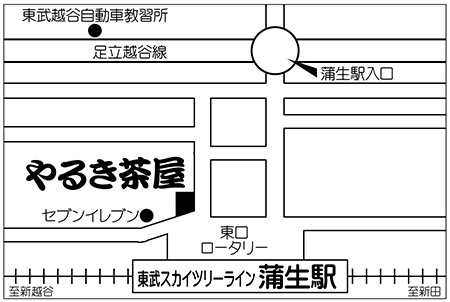 やるき茶屋 蒲生東口店ご案内図