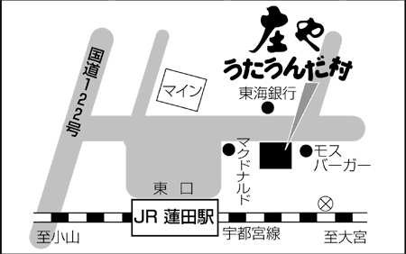 庄や 蓮田東口店ご案内図