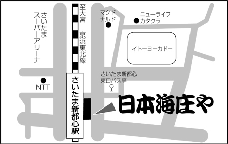 日本海庄や　さいたま新都心東口店ご案内図
