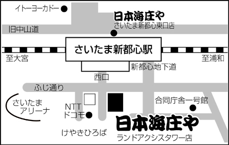 日本海庄や ランドアクシスタワー店ご案内図
