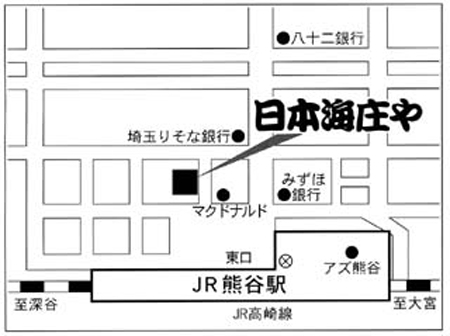 日本海庄や 熊谷店ご案内図