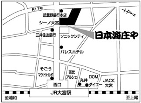 日本海庄や 大宮西口店ご案内図