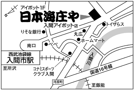 日本海庄や 入間アイポット店ご案内図