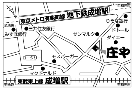 庄や 成増店ご案内図