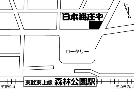 日本海庄や 森林公園店ご案内図