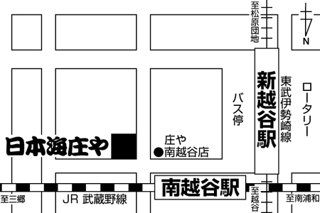 日本海庄や 南越谷店ご案内図