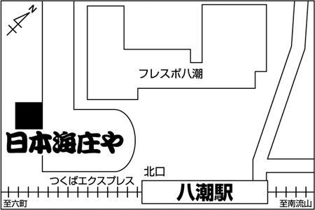 日本海庄や 八潮店ご案内図