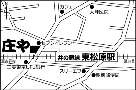 庄や 東松原店ご案内図