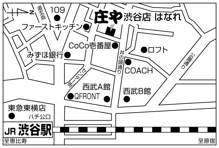 庄や 渋谷店はなれご案内図