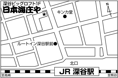 日本海庄や 深谷店ご案内図