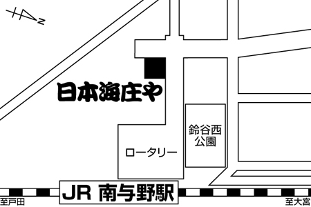 日本海庄や 南与野店ご案内図