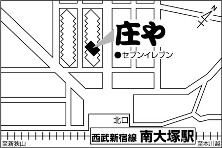 庄や 南大塚店ご案内図