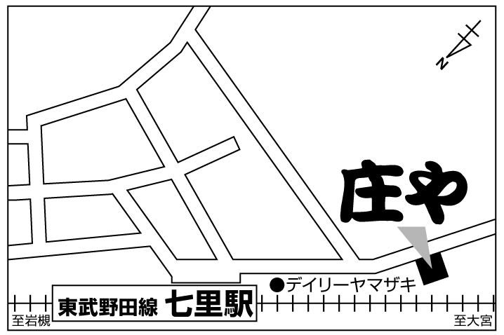 庄や 七里店ご案内図