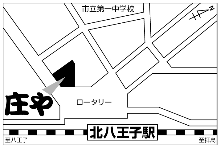 庄や 北八王子駅前店ご案内図