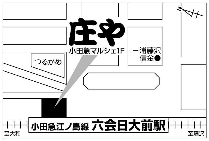 庄や 六会日大前店ご案内図