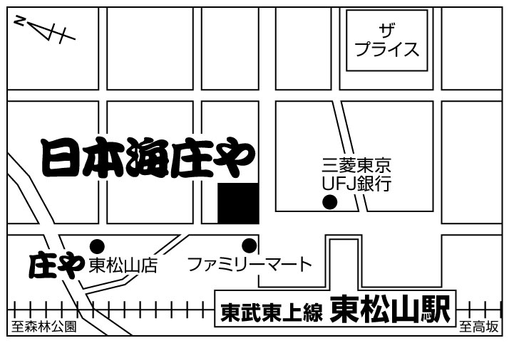 日本海庄や 東松山駅前店ご案内図