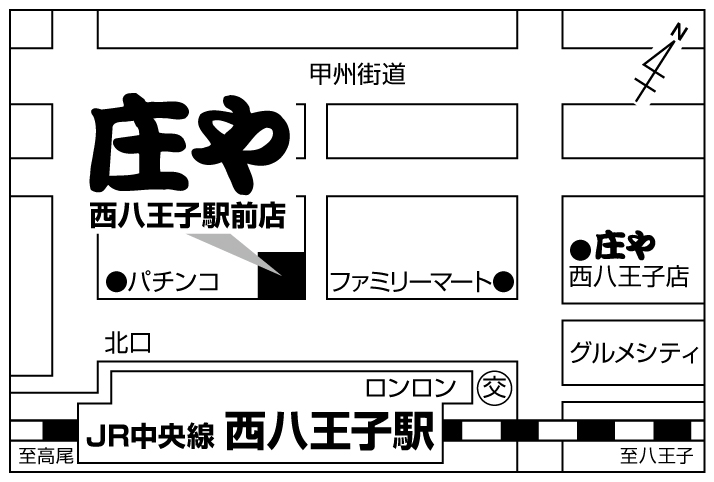 庄や 西八王子駅前店ご案内図