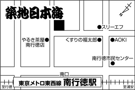 築地日本海 南行徳店ご案内図